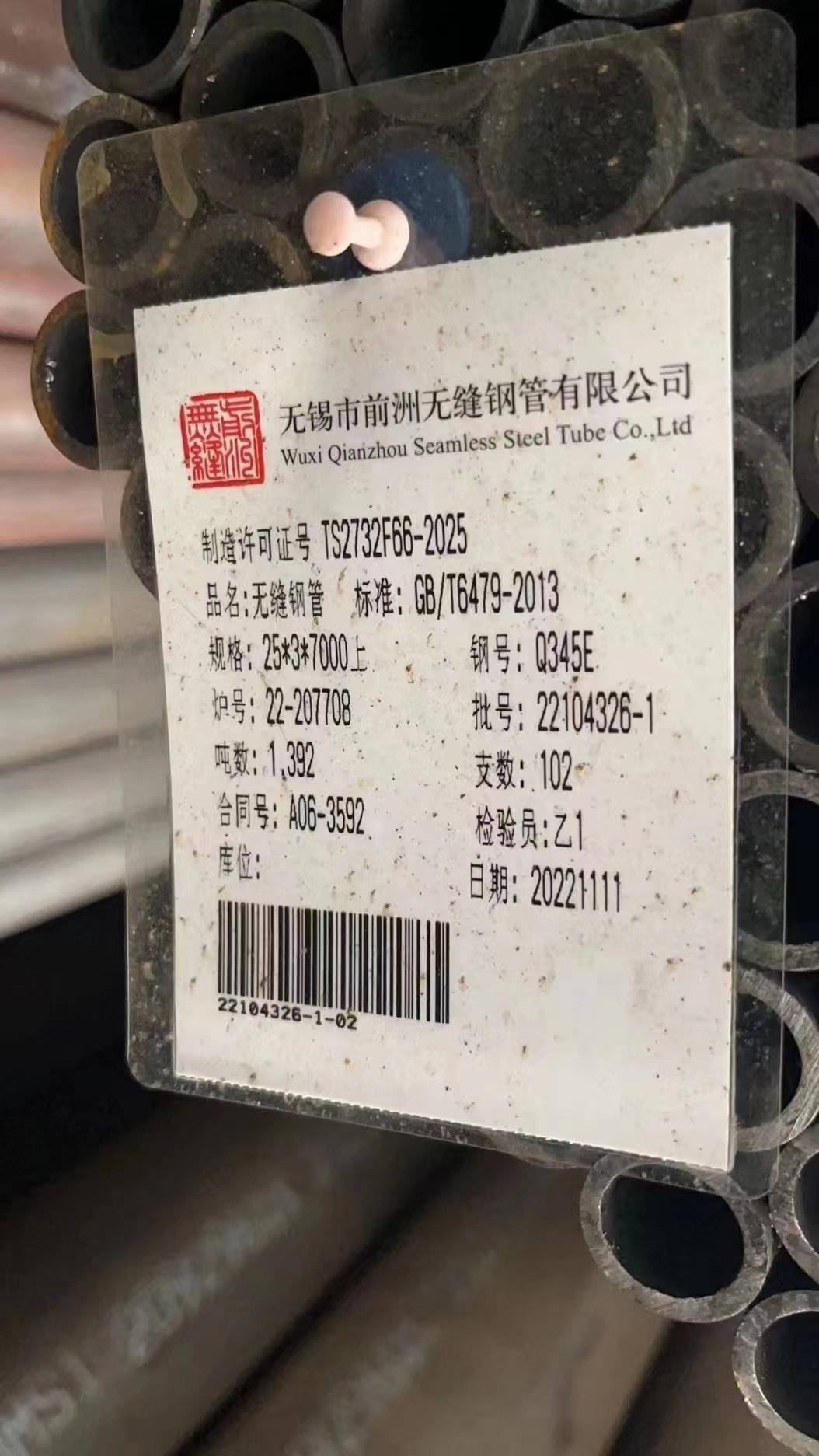 低合金無縫管，Φ89×5mm，Q345E，GB6479