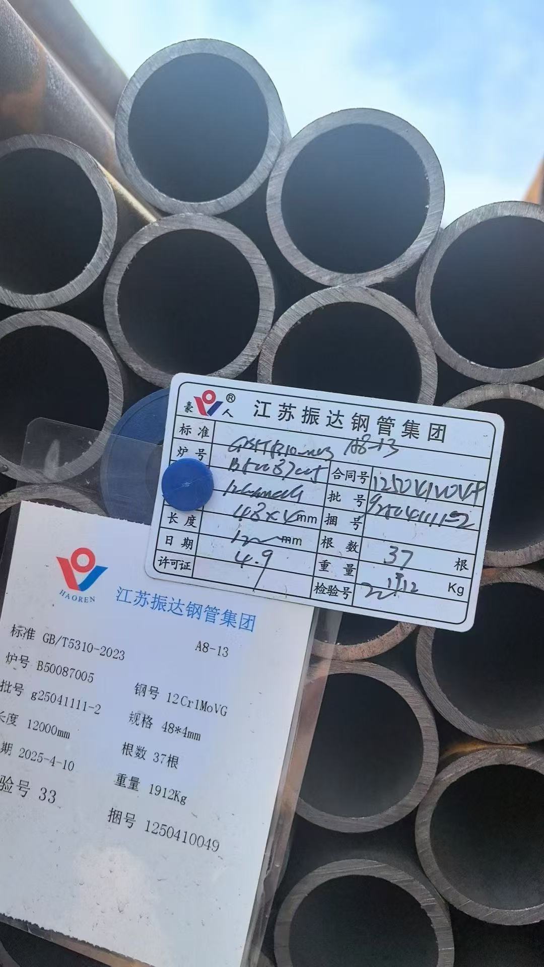 低溫再熱器管 Φ57×4.5mm,材質(zhì)：12Cr1MoVG。含材質(zhì)證明、出廠合格證，水壓試驗、通球報告等資料
